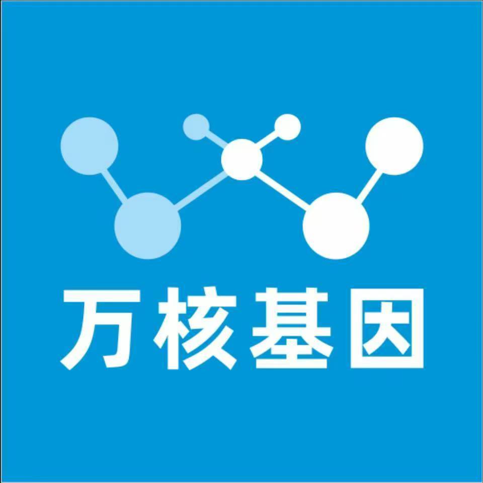 连云港灌南万核DNA检测咨询中心